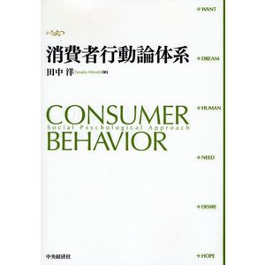consumer_behavior.jpg
